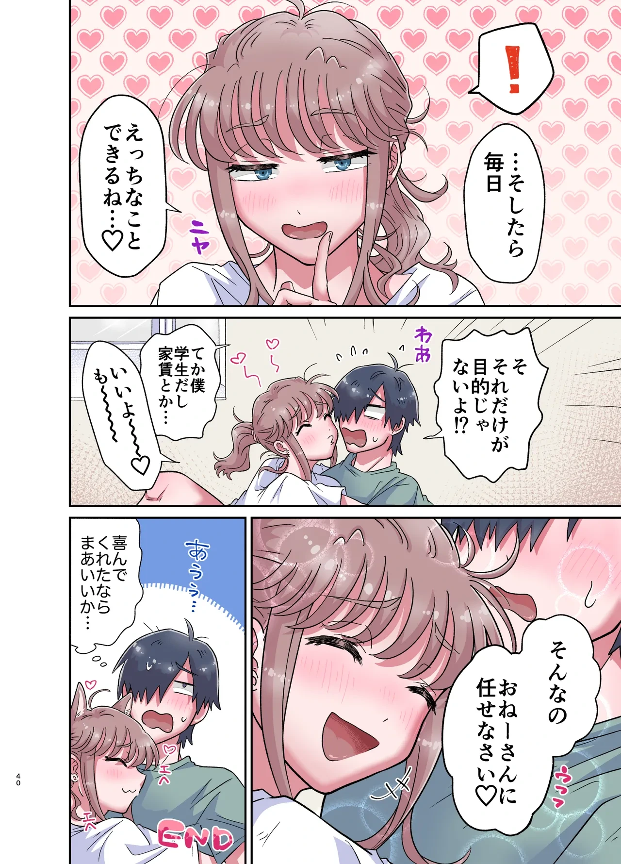 หน้า 40
