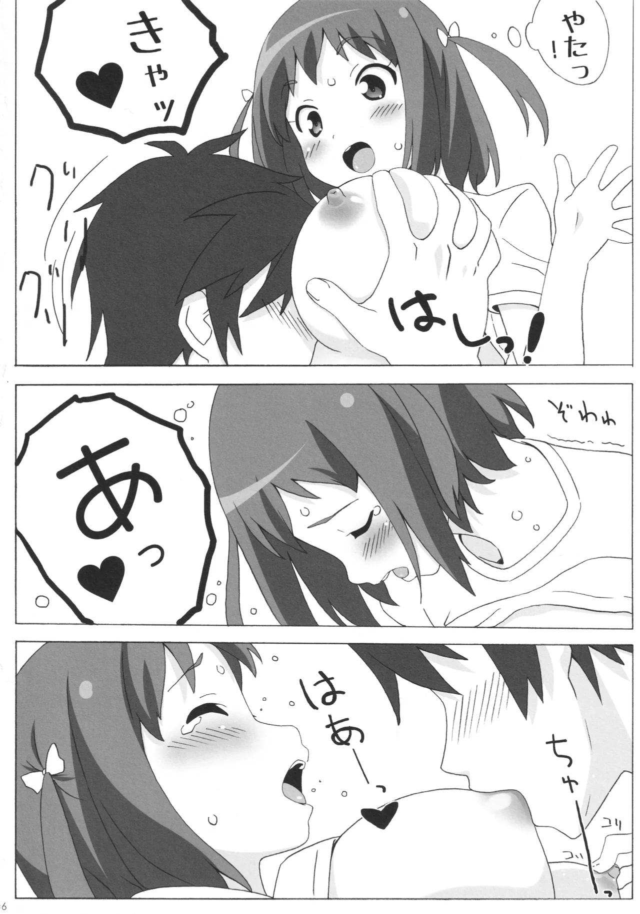 หน้า 5