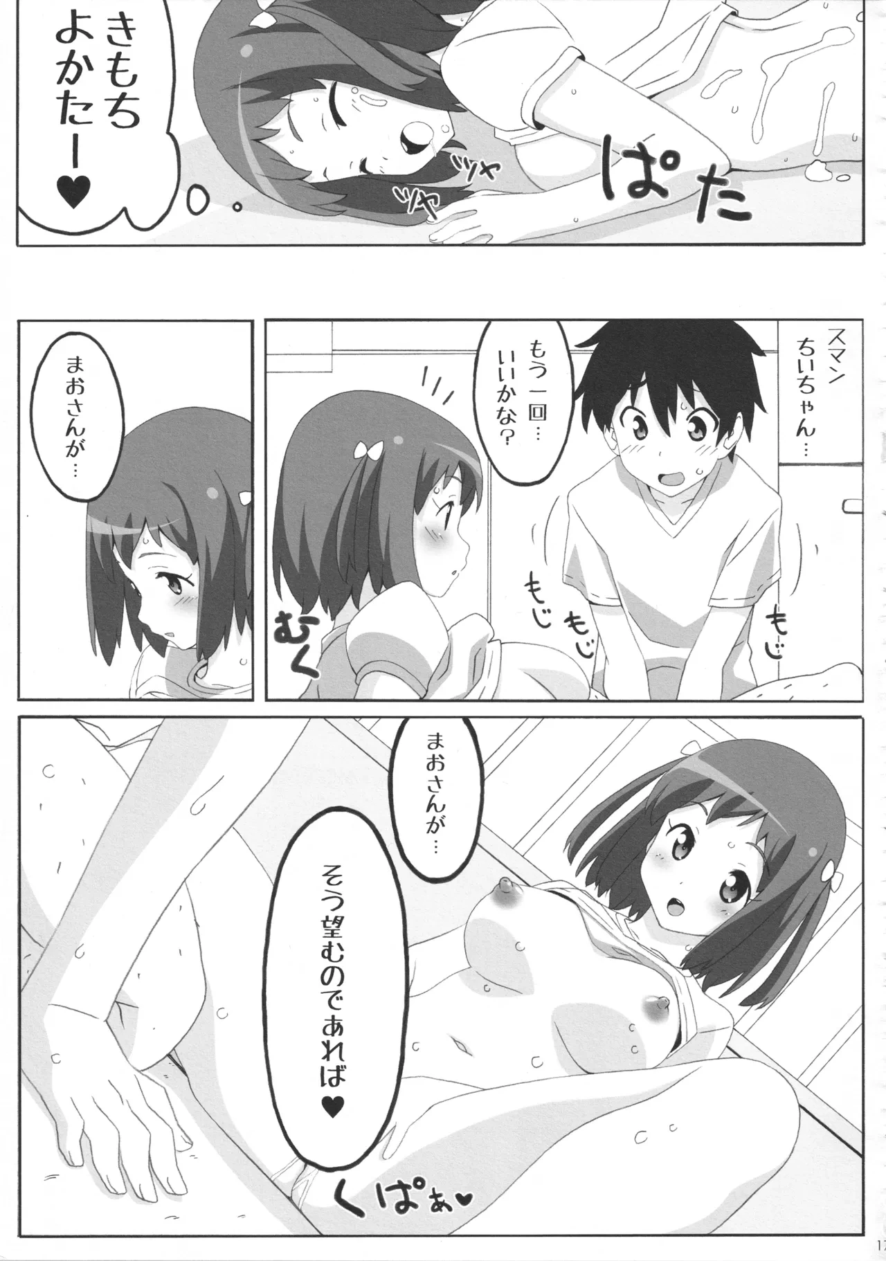 หน้า 16