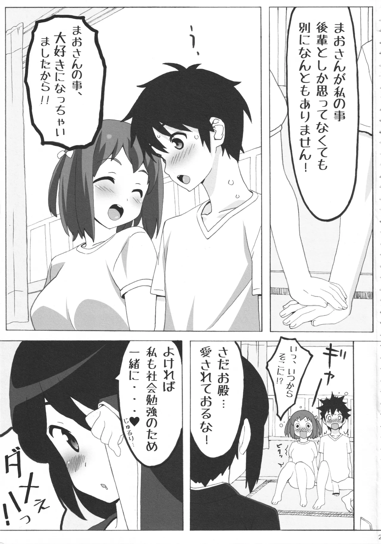หน้า 20