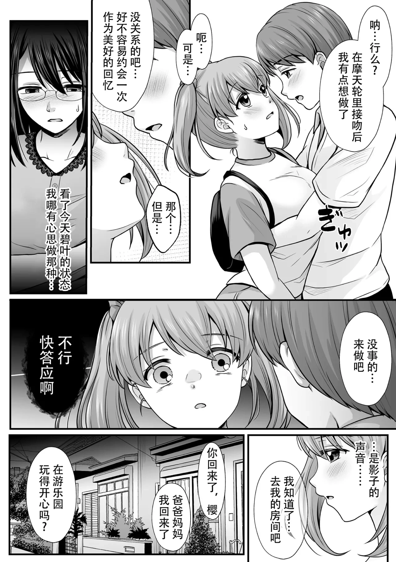 หน้า 110