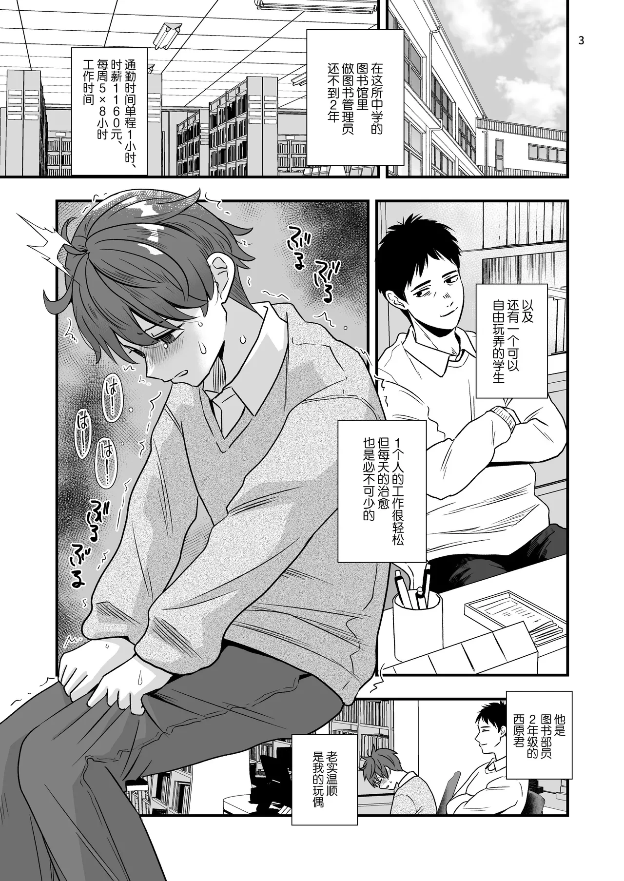 หน้า 3