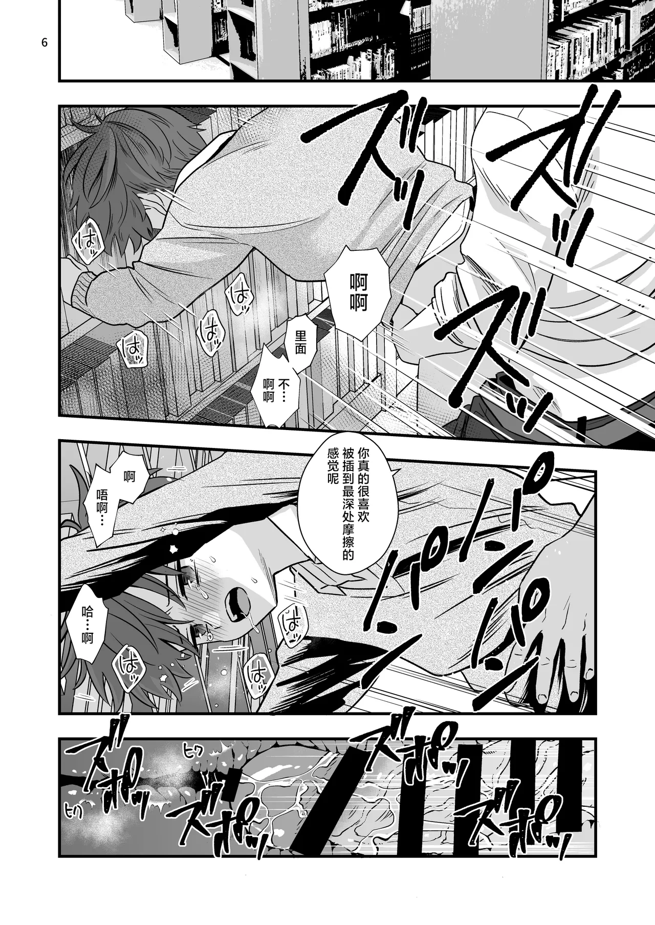 หน้า 6