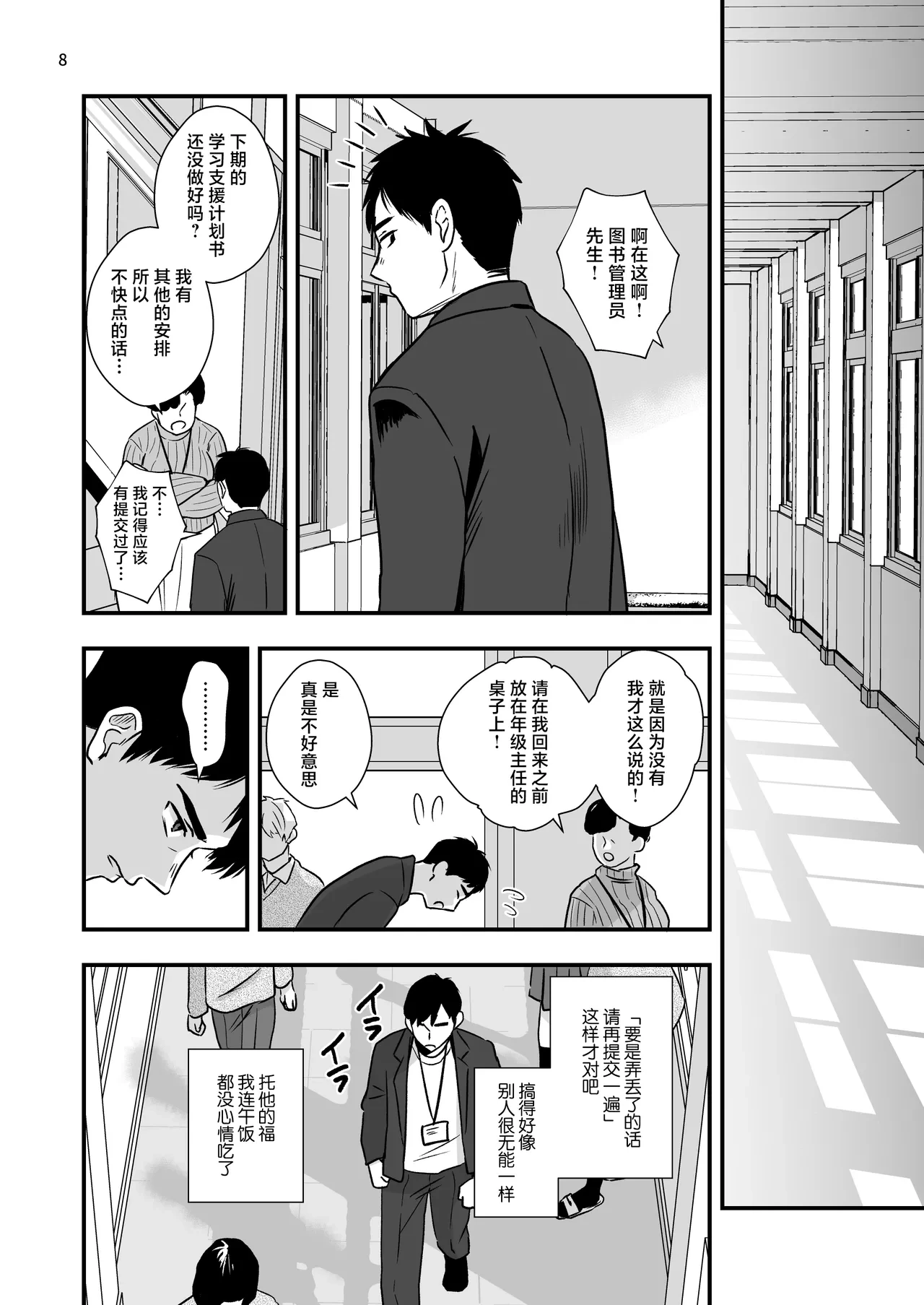 หน้า 8