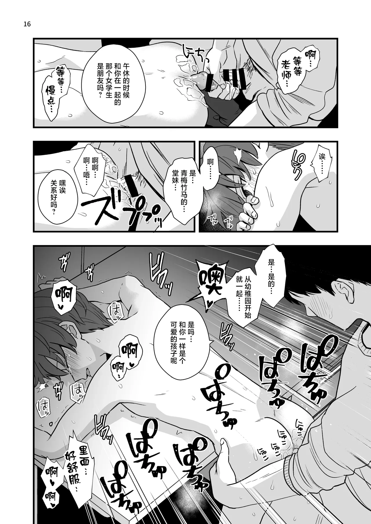 หน้า 16