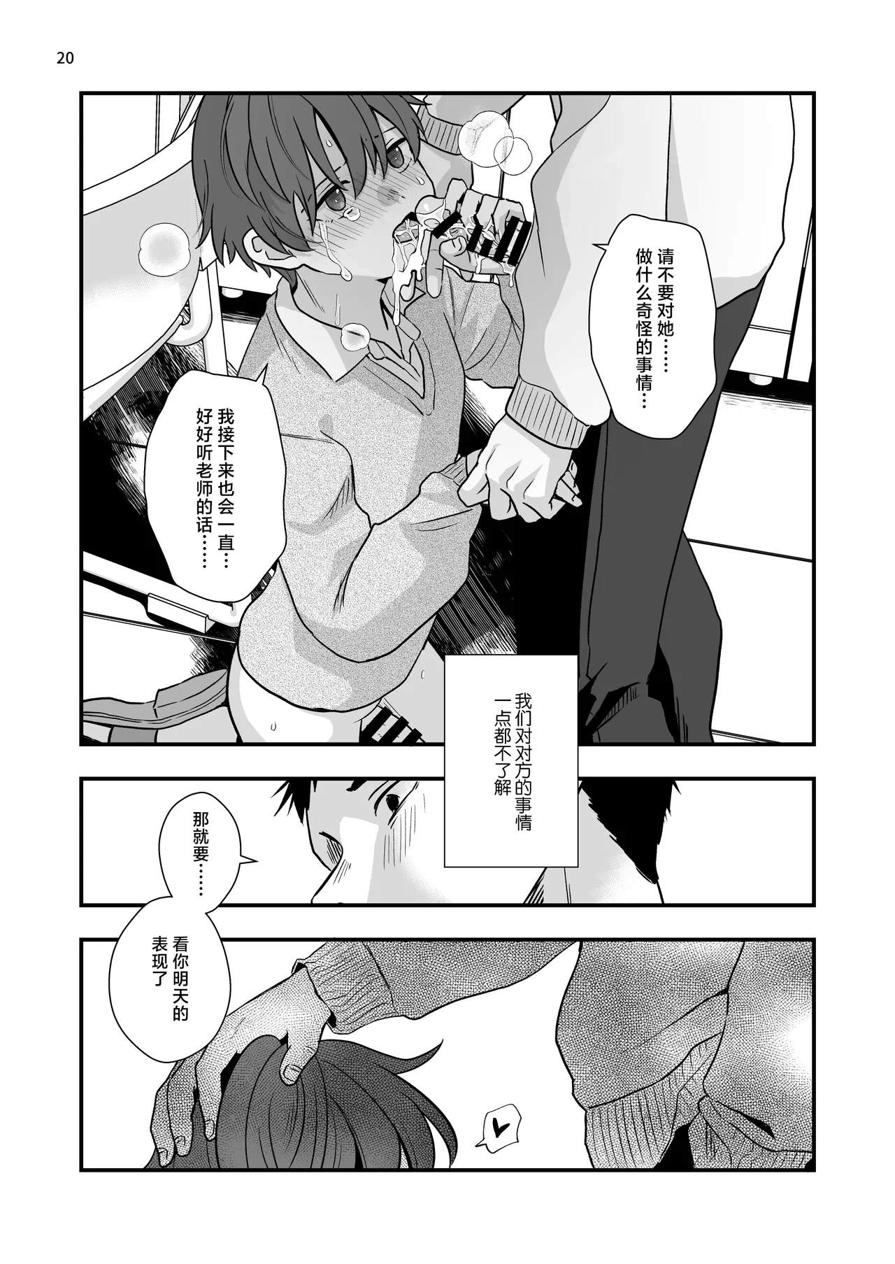 หน้า 20