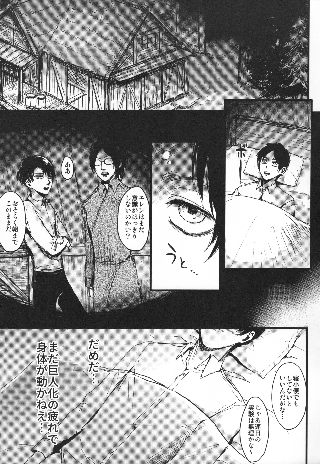 (C92) [plantain (Nichii)] ASSAULT ON YAMAGOYA harlem (Shingeki no Kyojin)