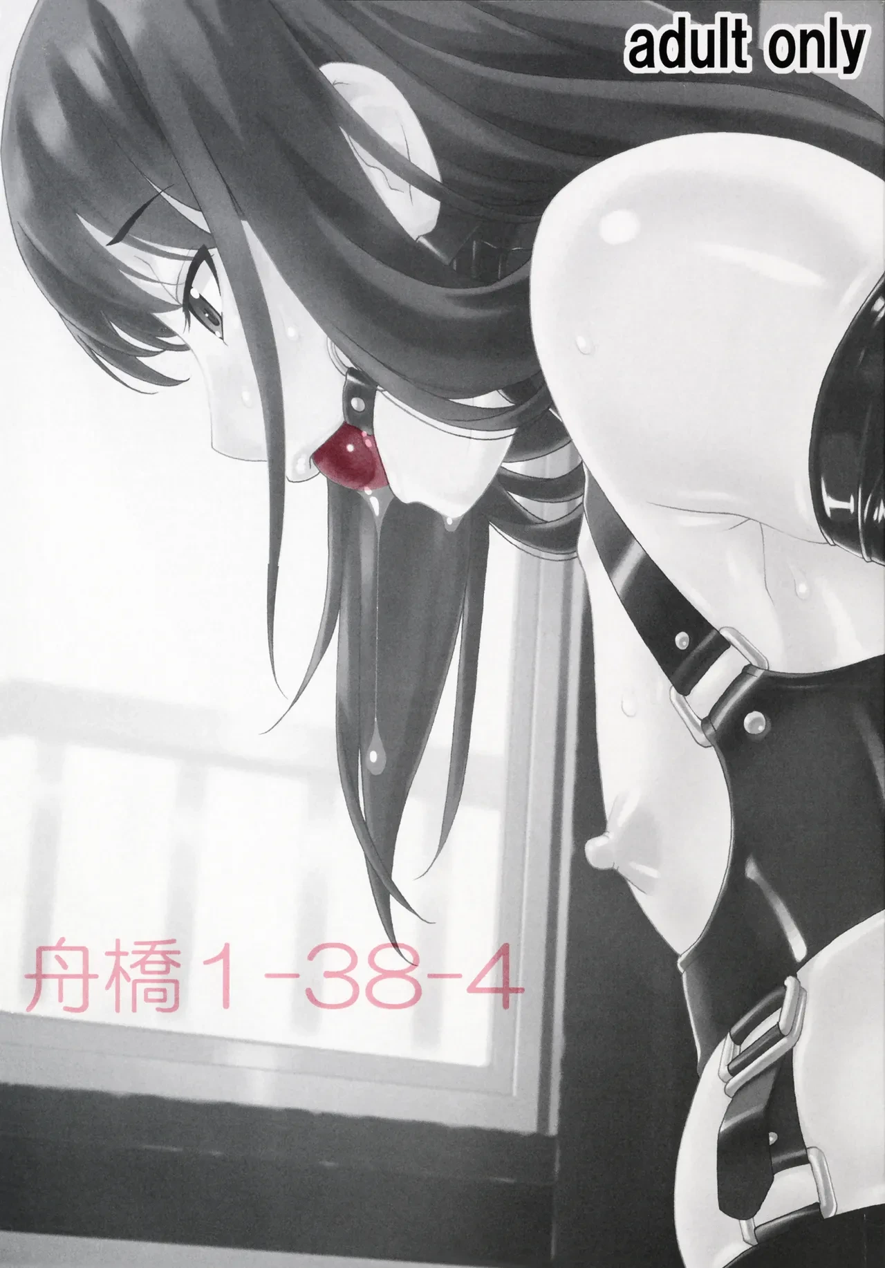 (C90) [Tairikukan Dandoudan Dan (Sakura Romako)] Funabashi1-38-4 [Chinese]