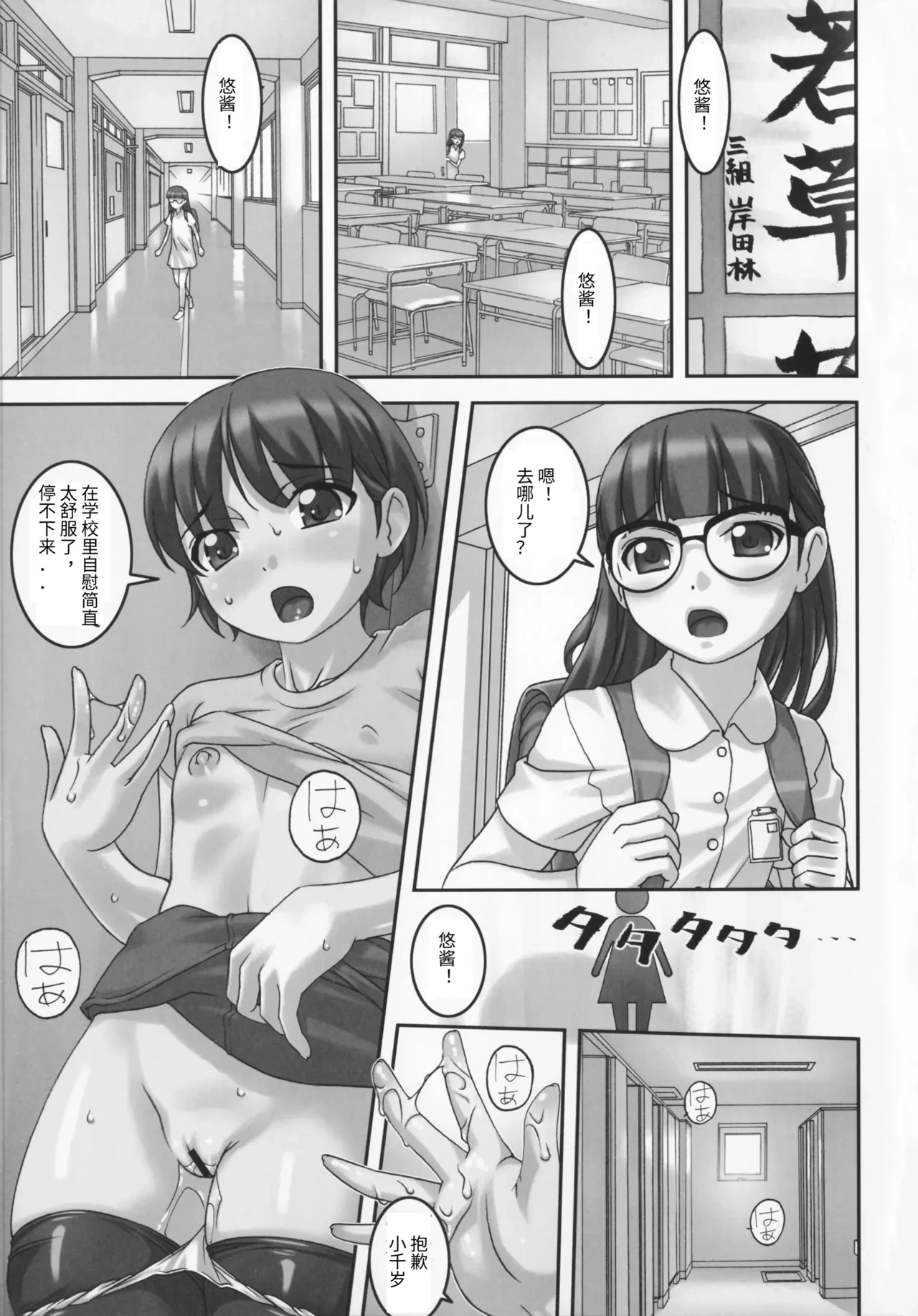(C90) [Tairikukan Dandoudan Dan (Sakura Romako)] Climax Girl!! [Chinese]