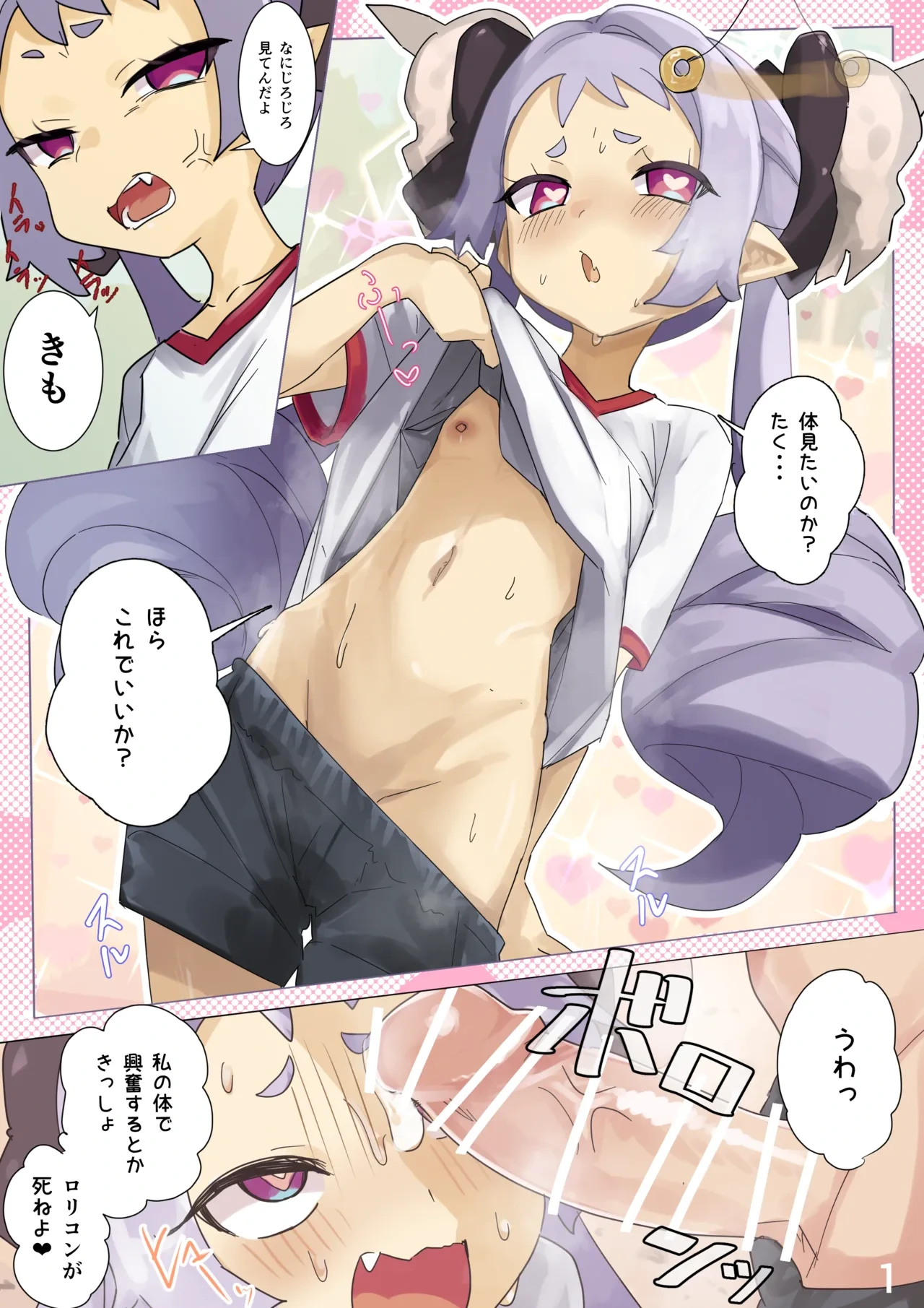 [Jank Peanuts] Taisougi Majorita Saimin Kan (Makai Senki Disgaea)
