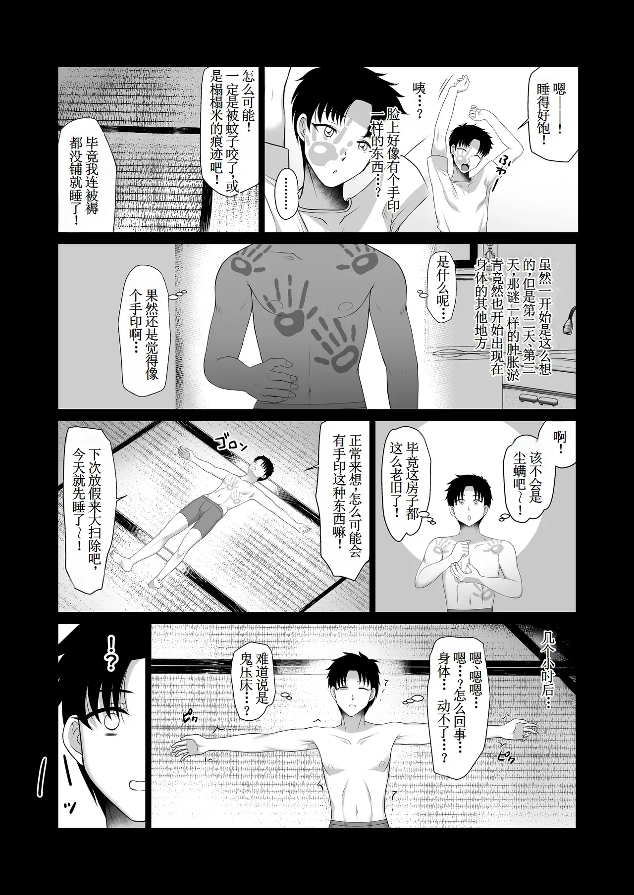 หน้า 9