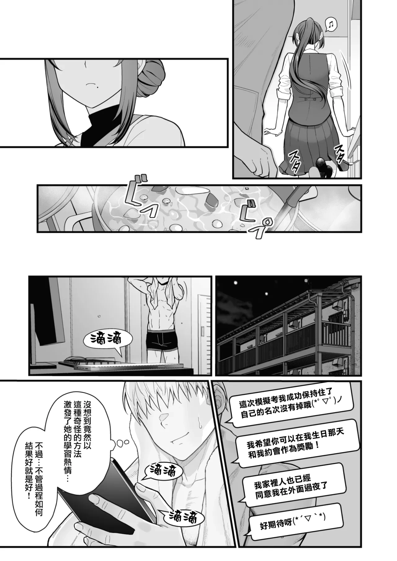 หน้า 23