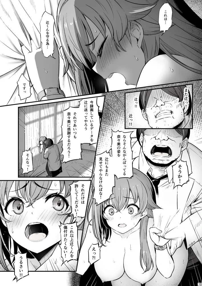 หน้า 13