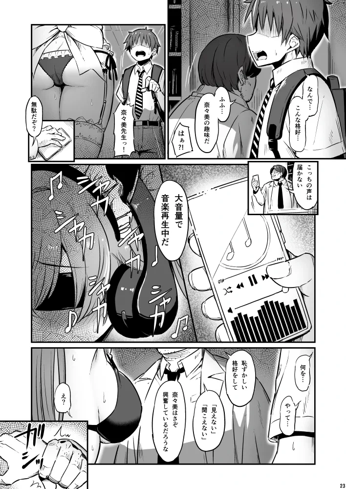 หน้า 23