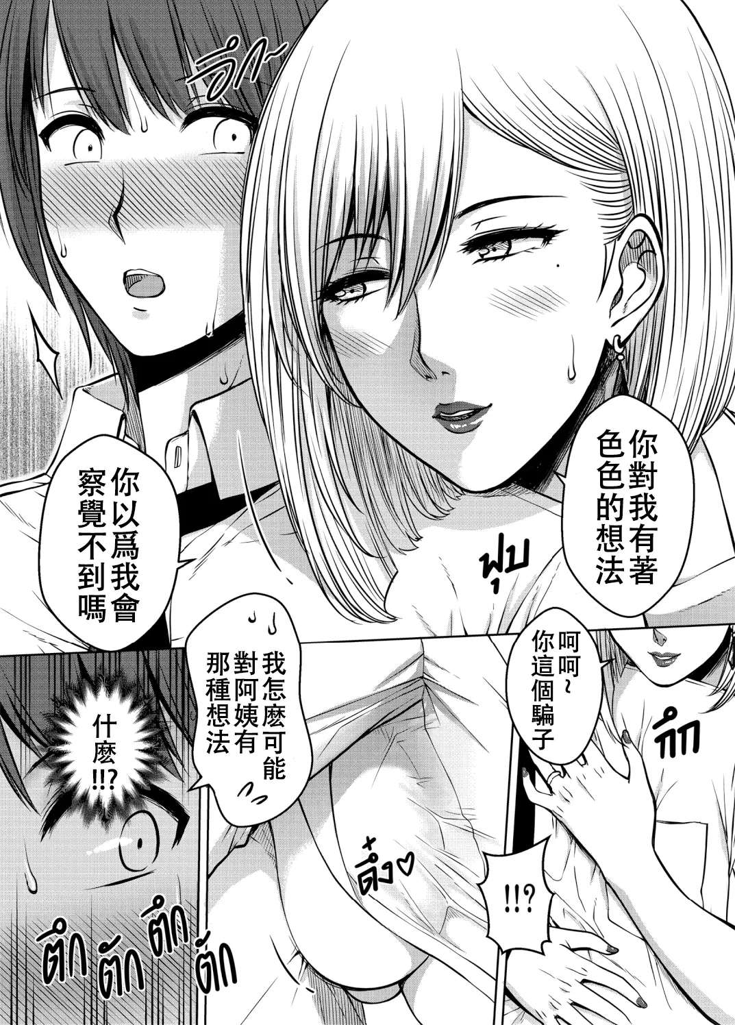 หน้า 36