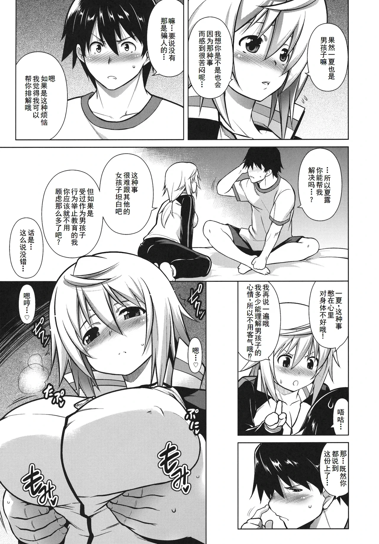 หน้า 5