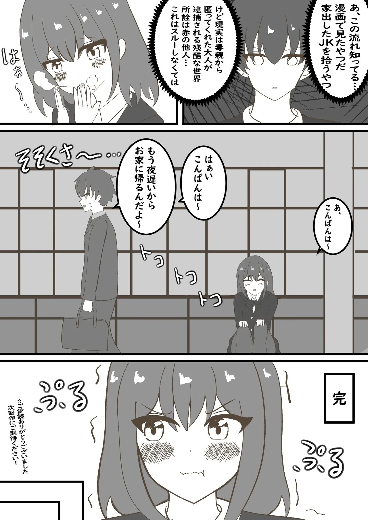 หน้า 3