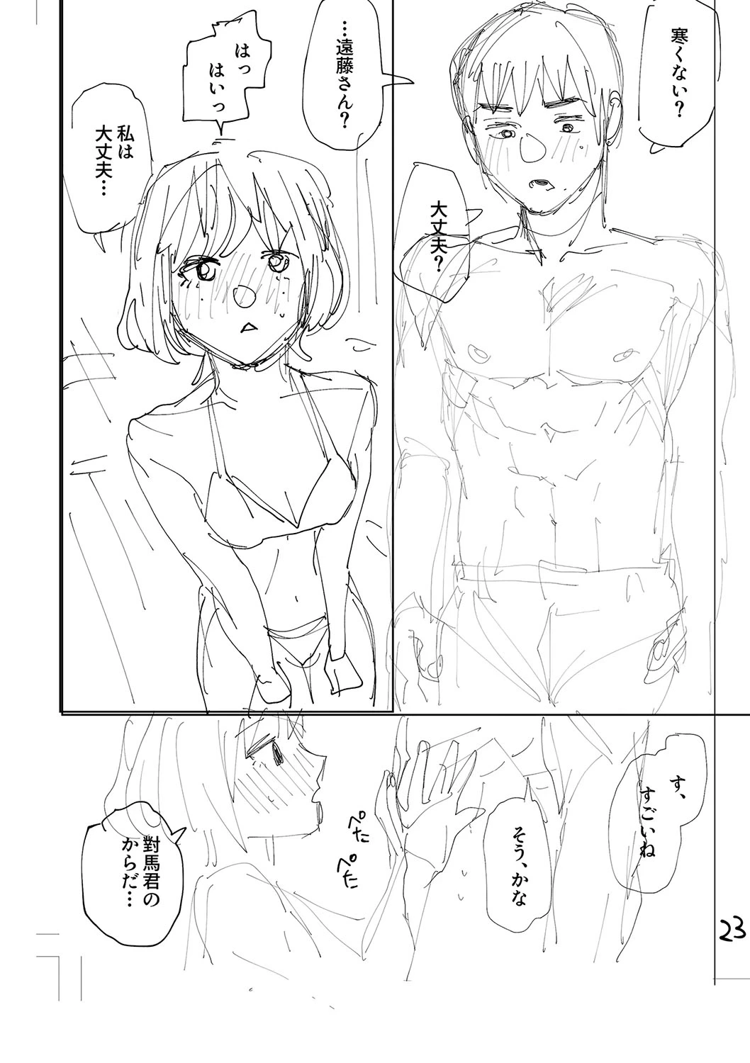 หน้า 237