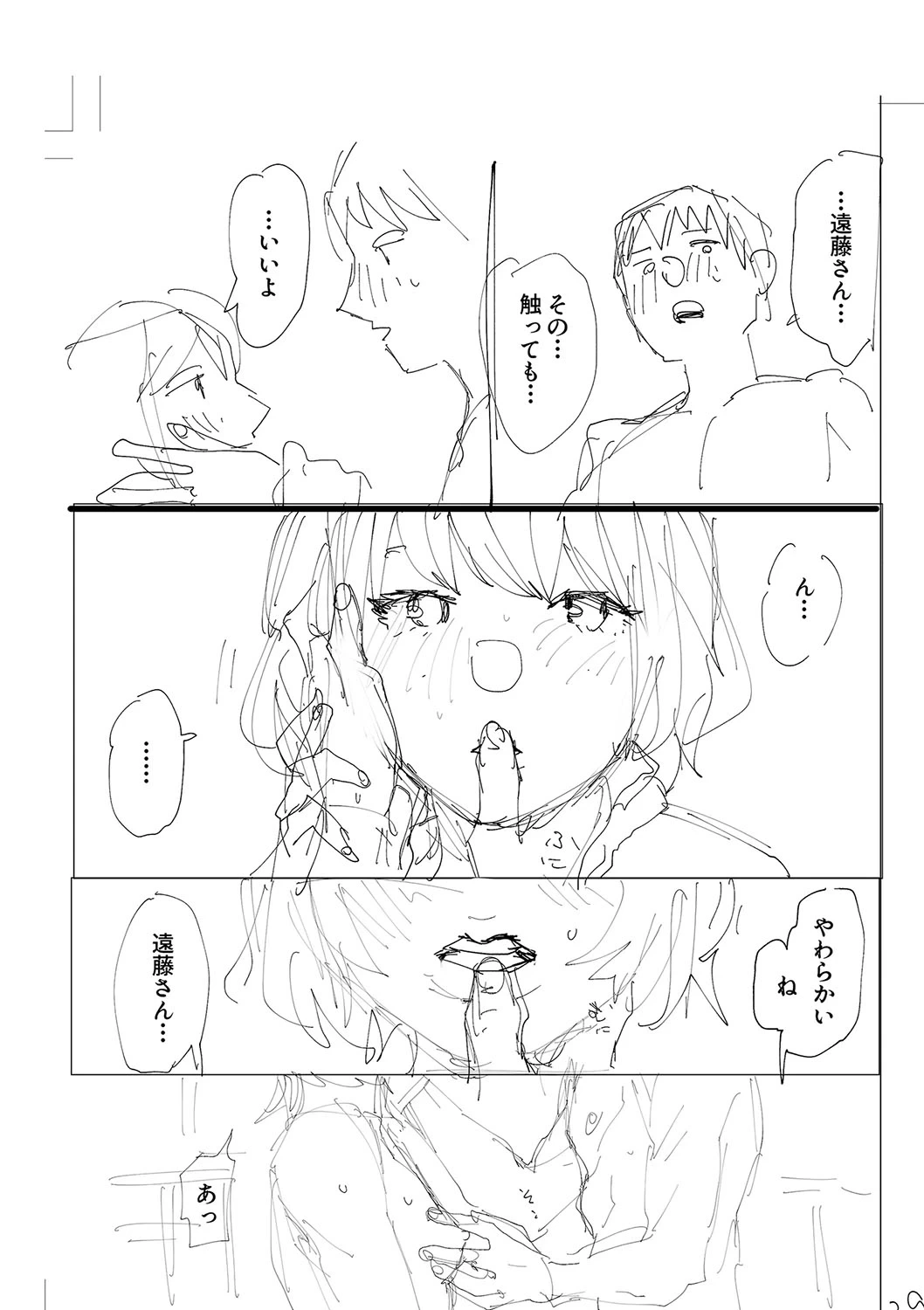 หน้า 243