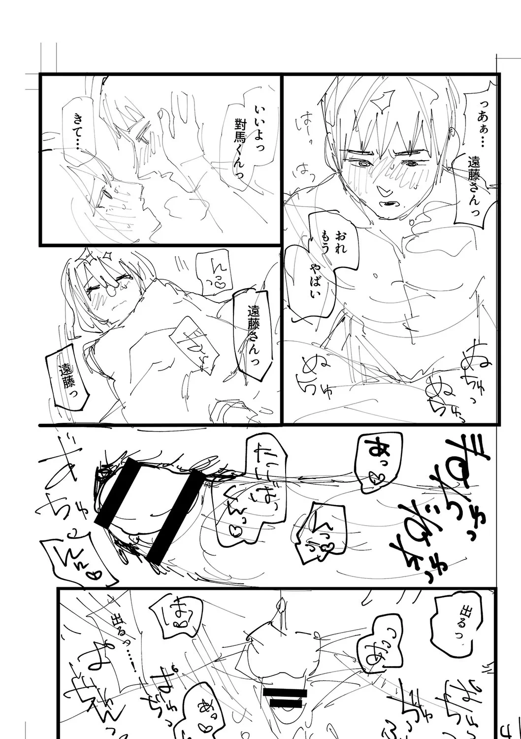 หน้า 255