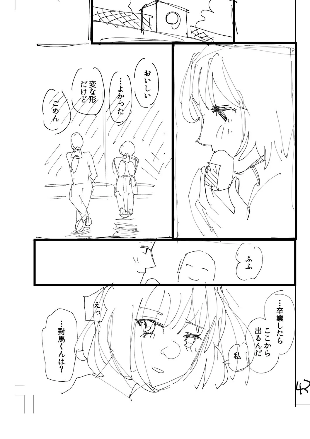 หน้า 257