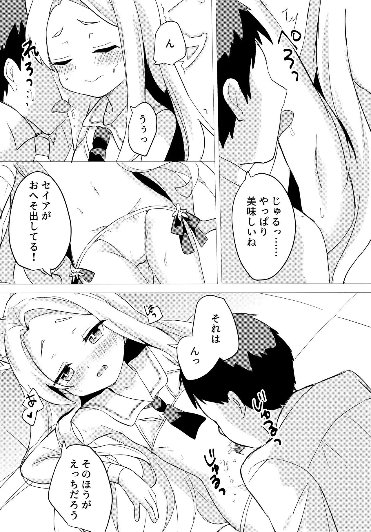 หน้า 8