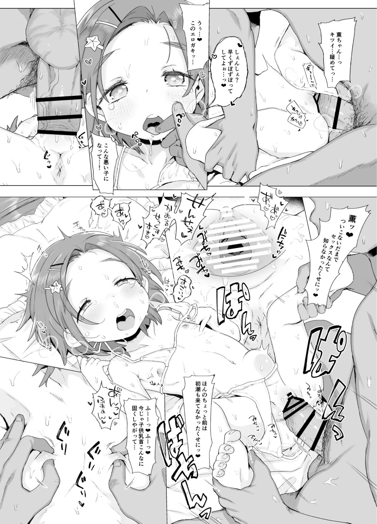 หน้า 8