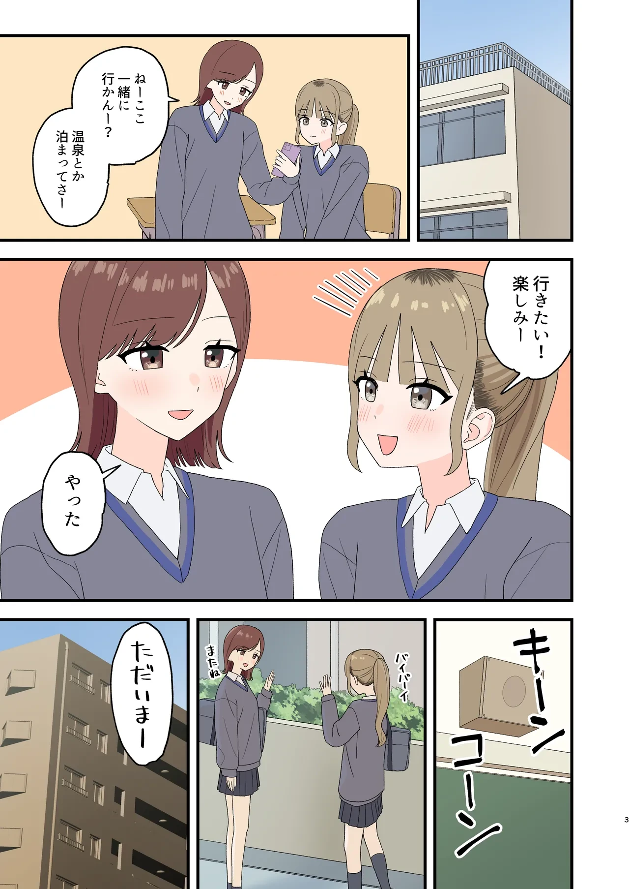 หน้า 3