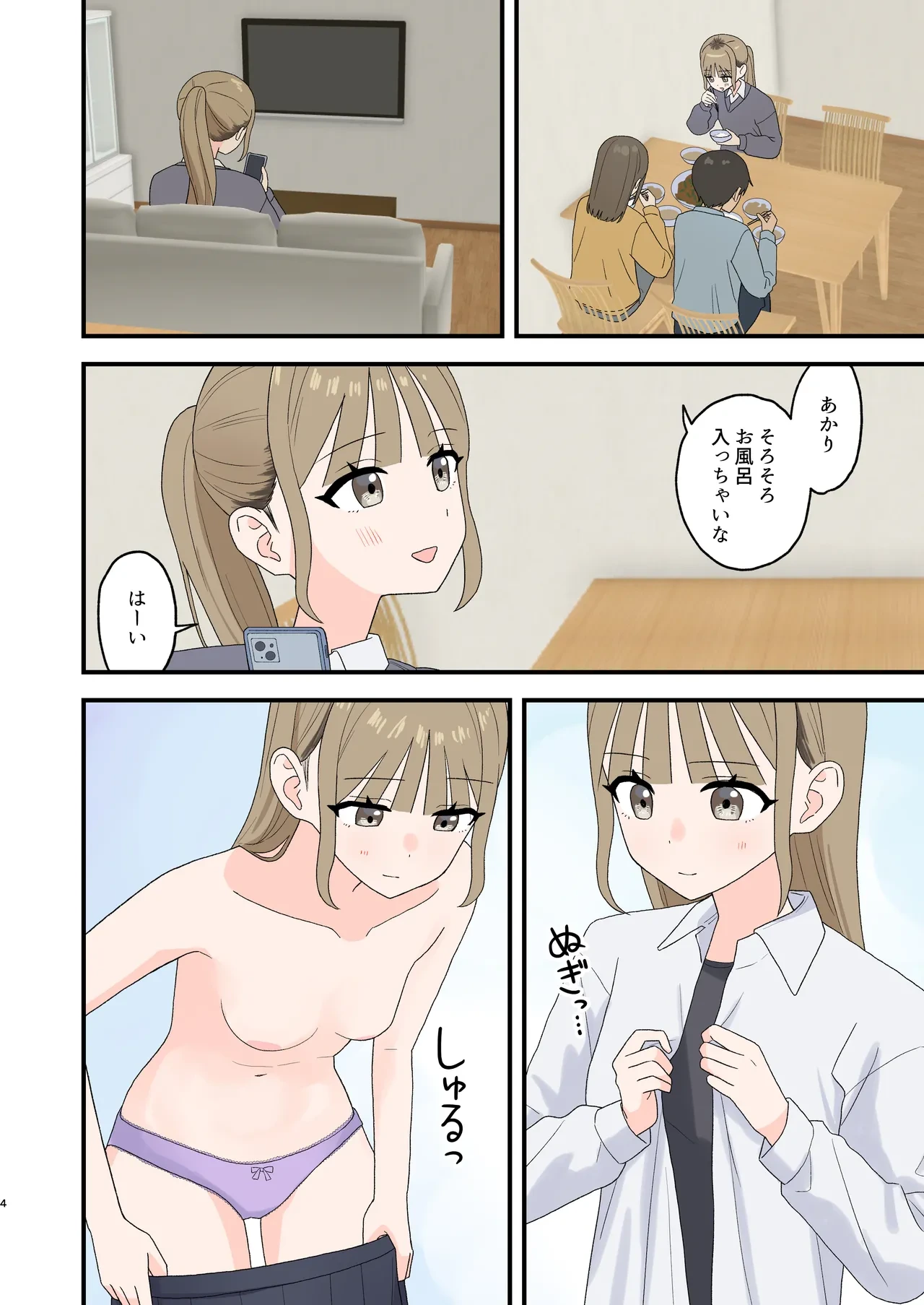 หน้า 4