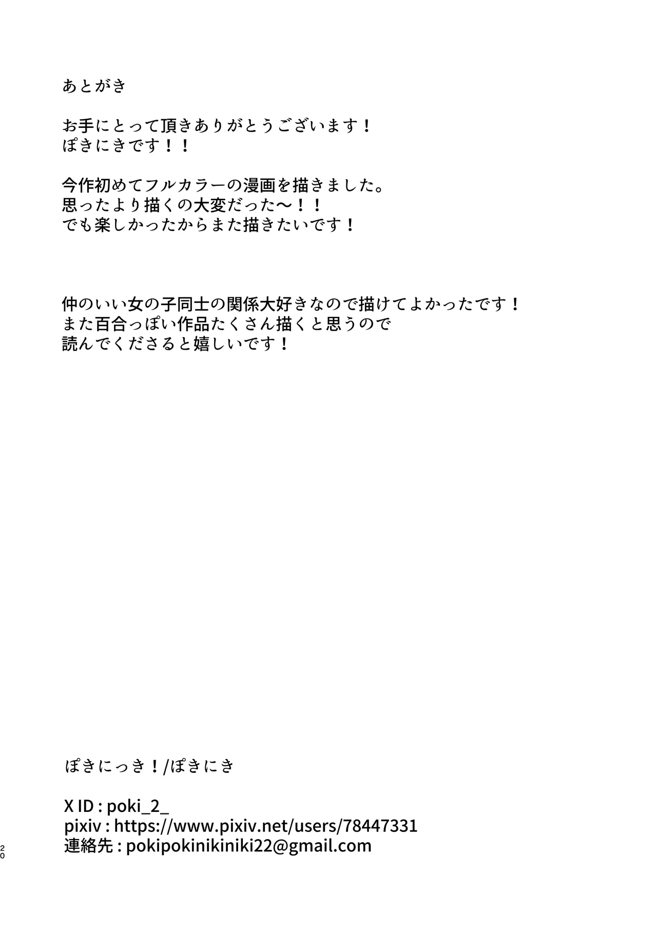 หน้า 20