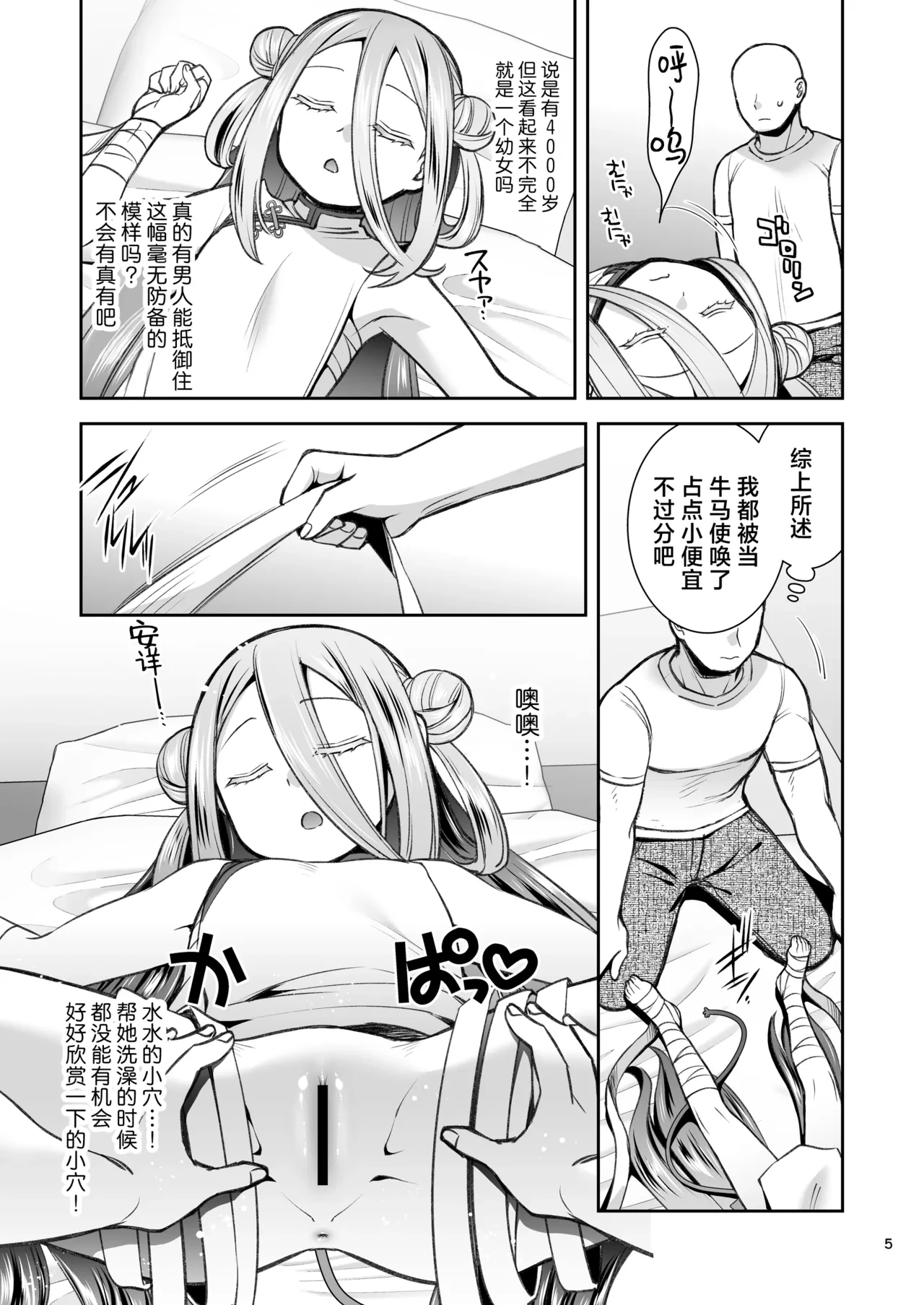 หน้า 4
