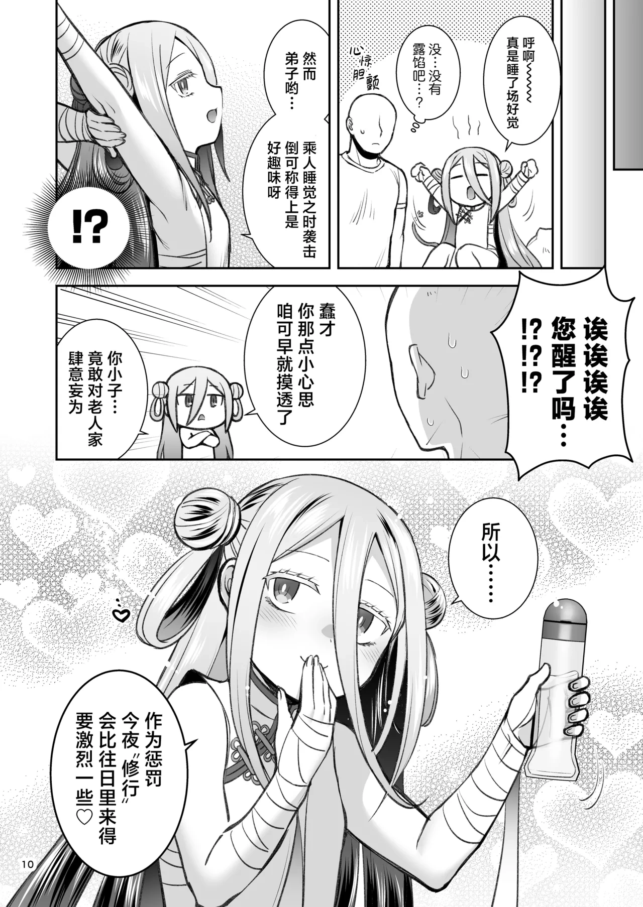 หน้า 9