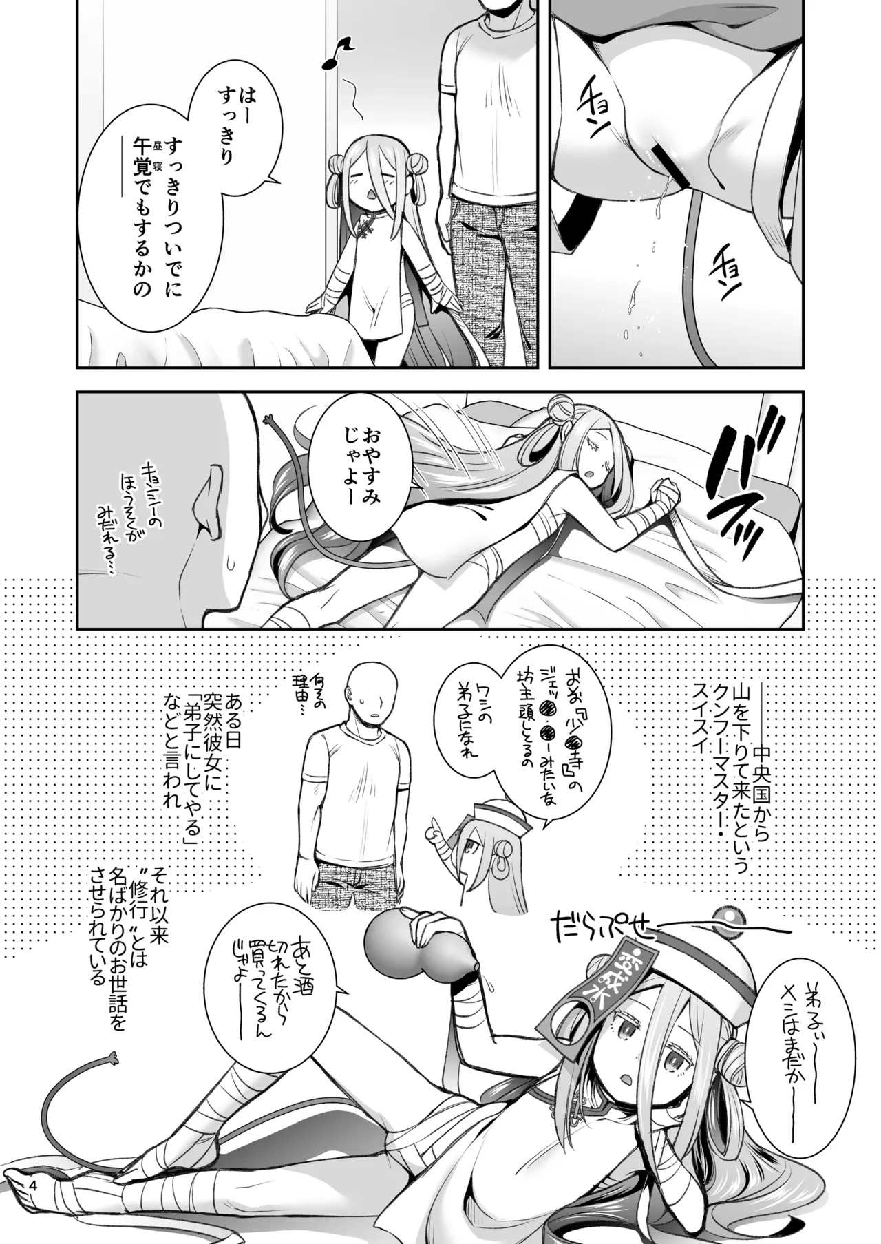 หน้า 3