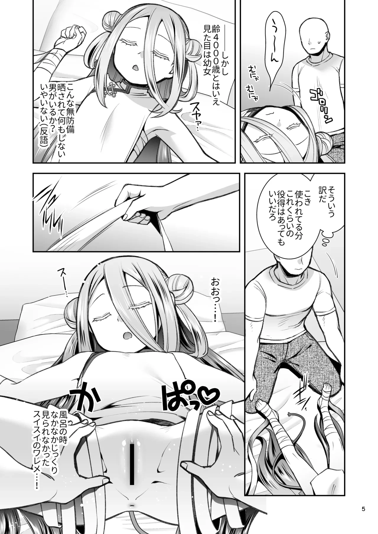 หน้า 4
