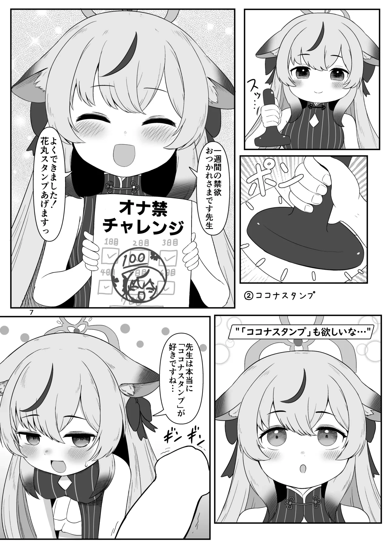 หน้า 6