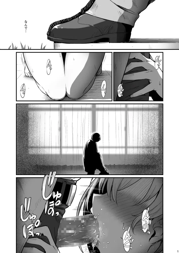 [Pirokobo (Piro)] Kagaku Junbishitsu no Tsumi 3