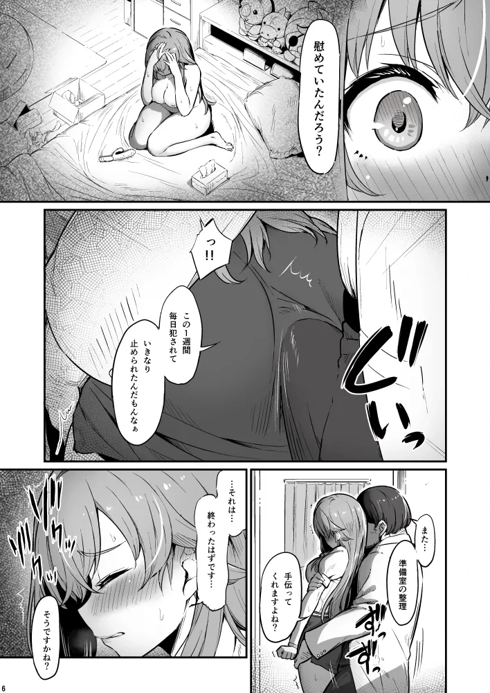 หน้า 6