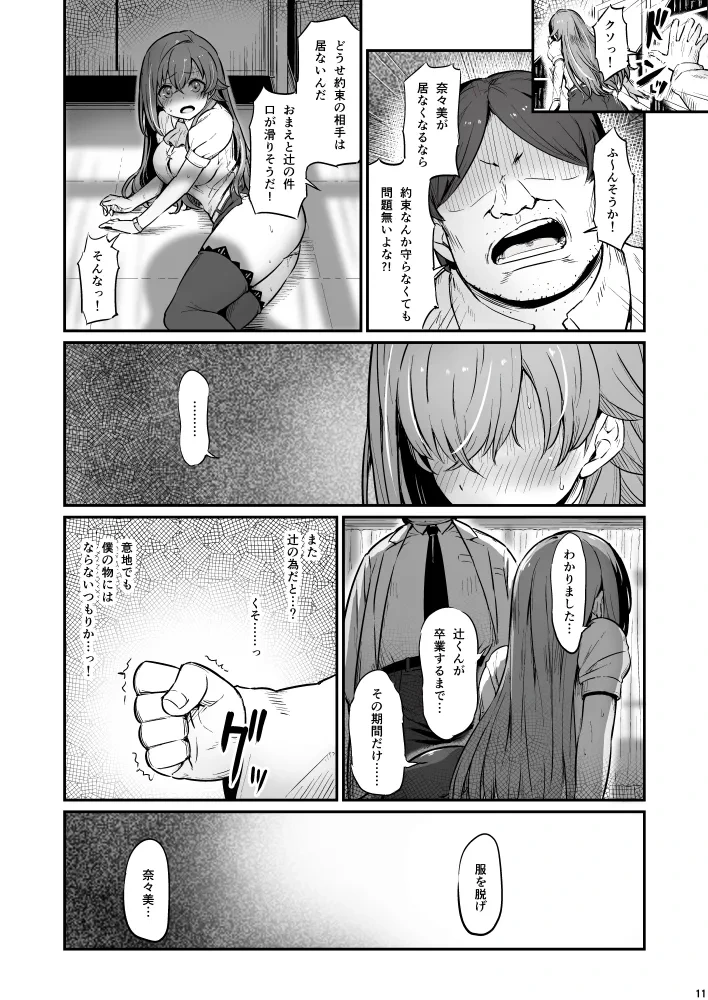 หน้า 11