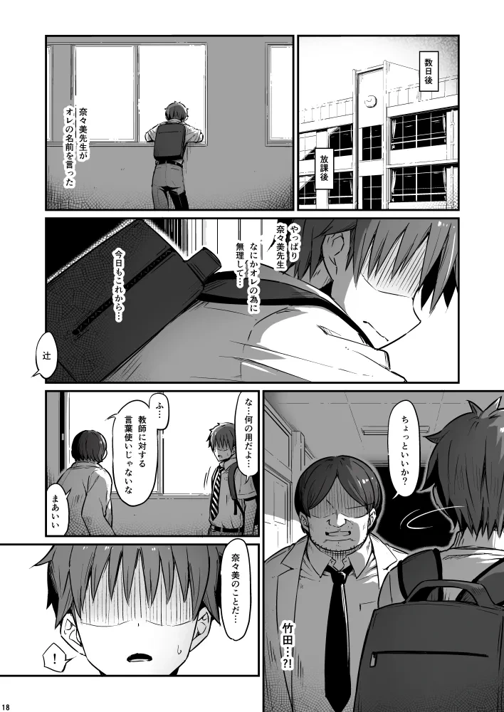 หน้า 18