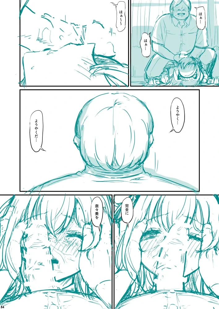 หน้า 84