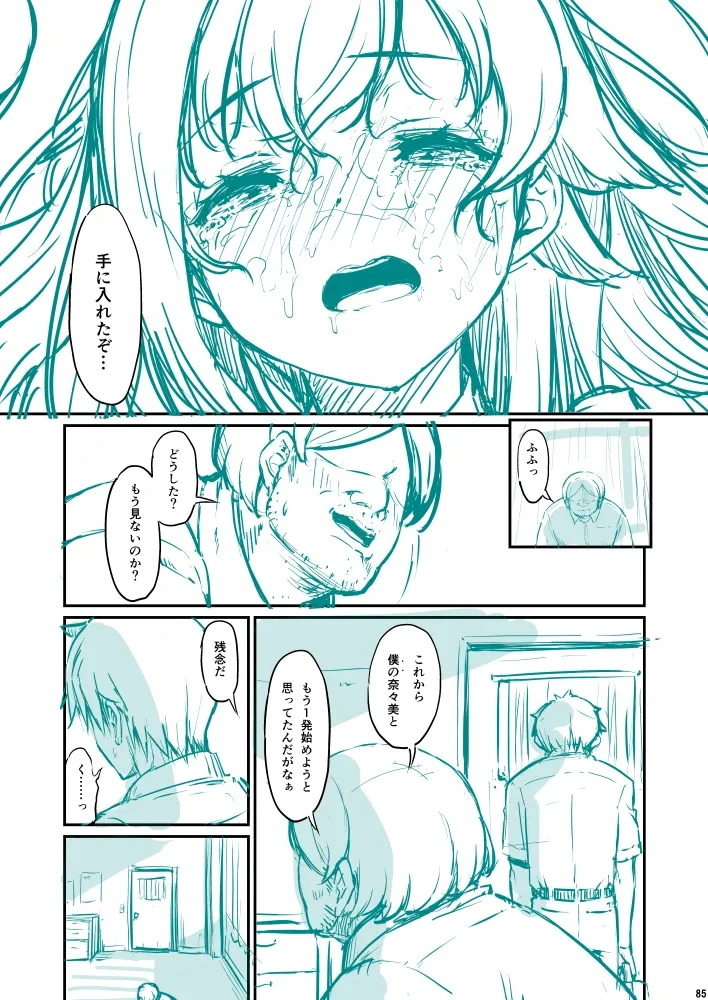 หน้า 85
