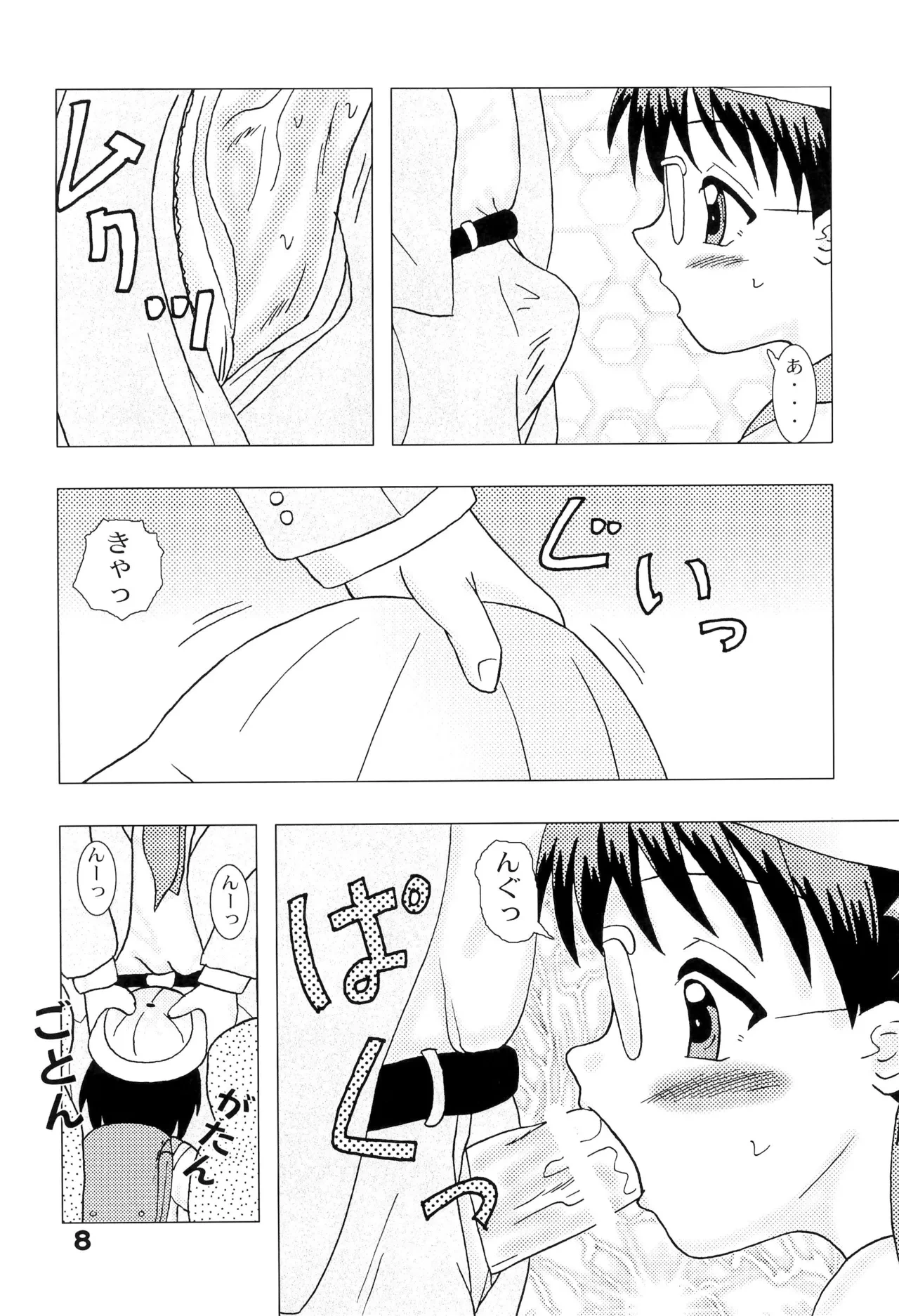 หน้า 8