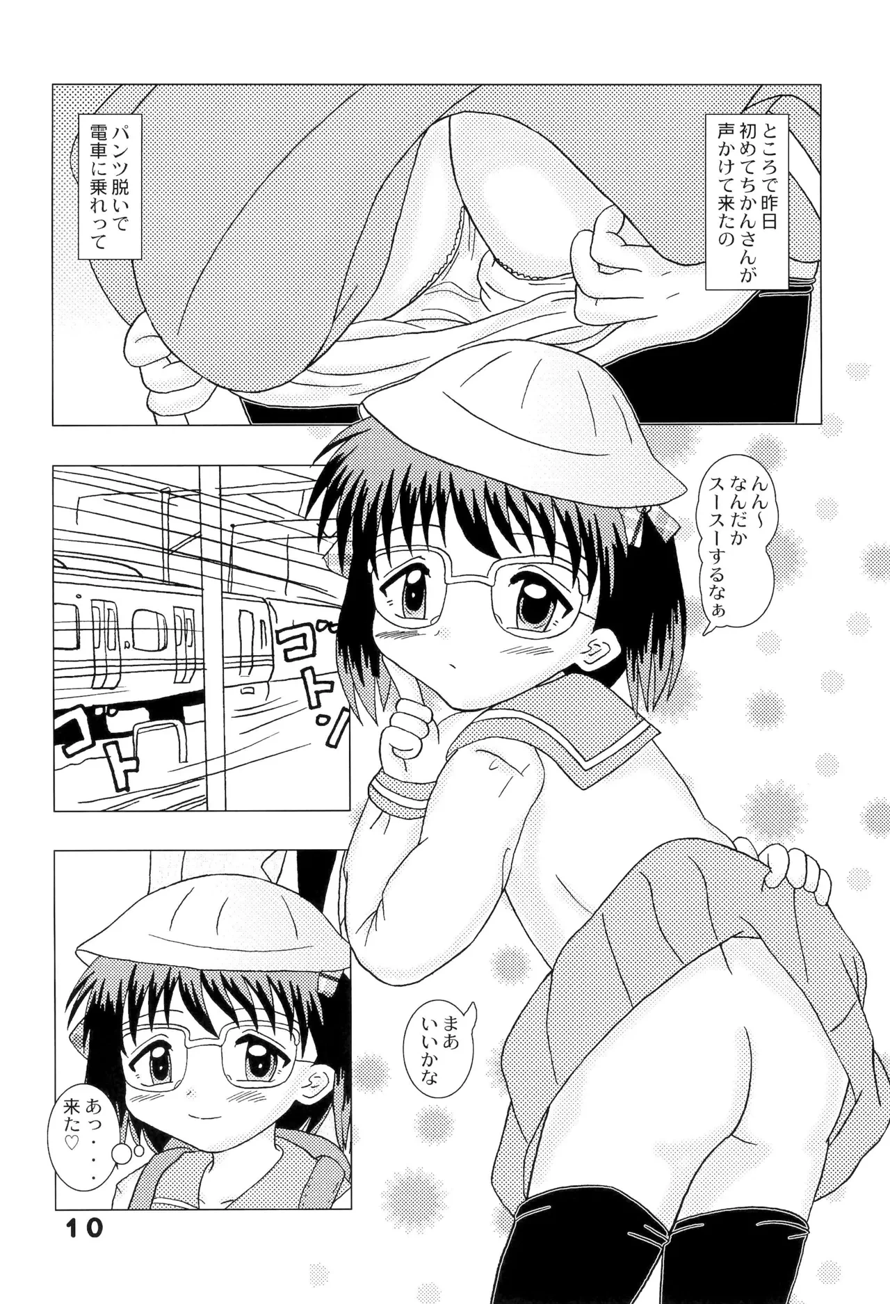 หน้า 10