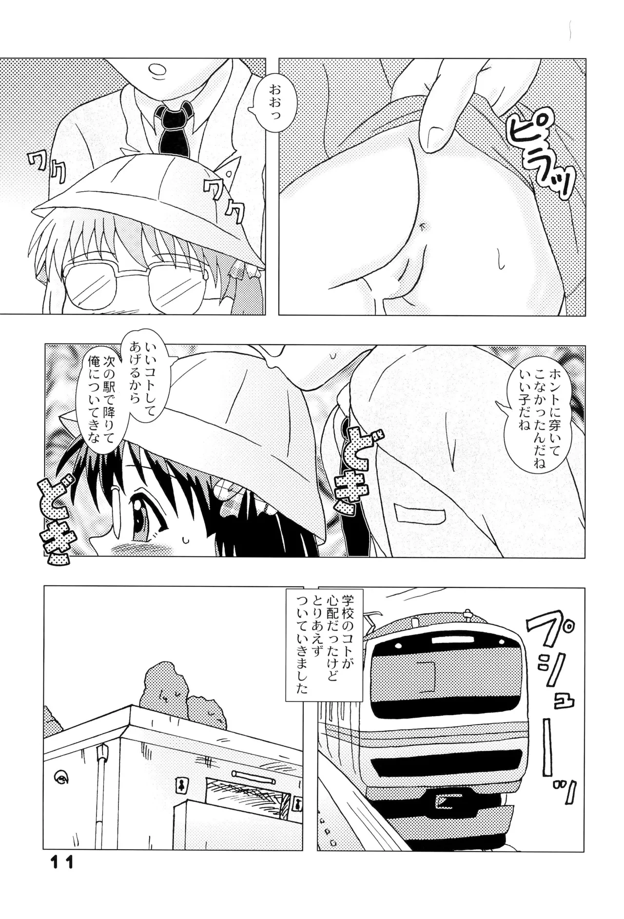 หน้า 11