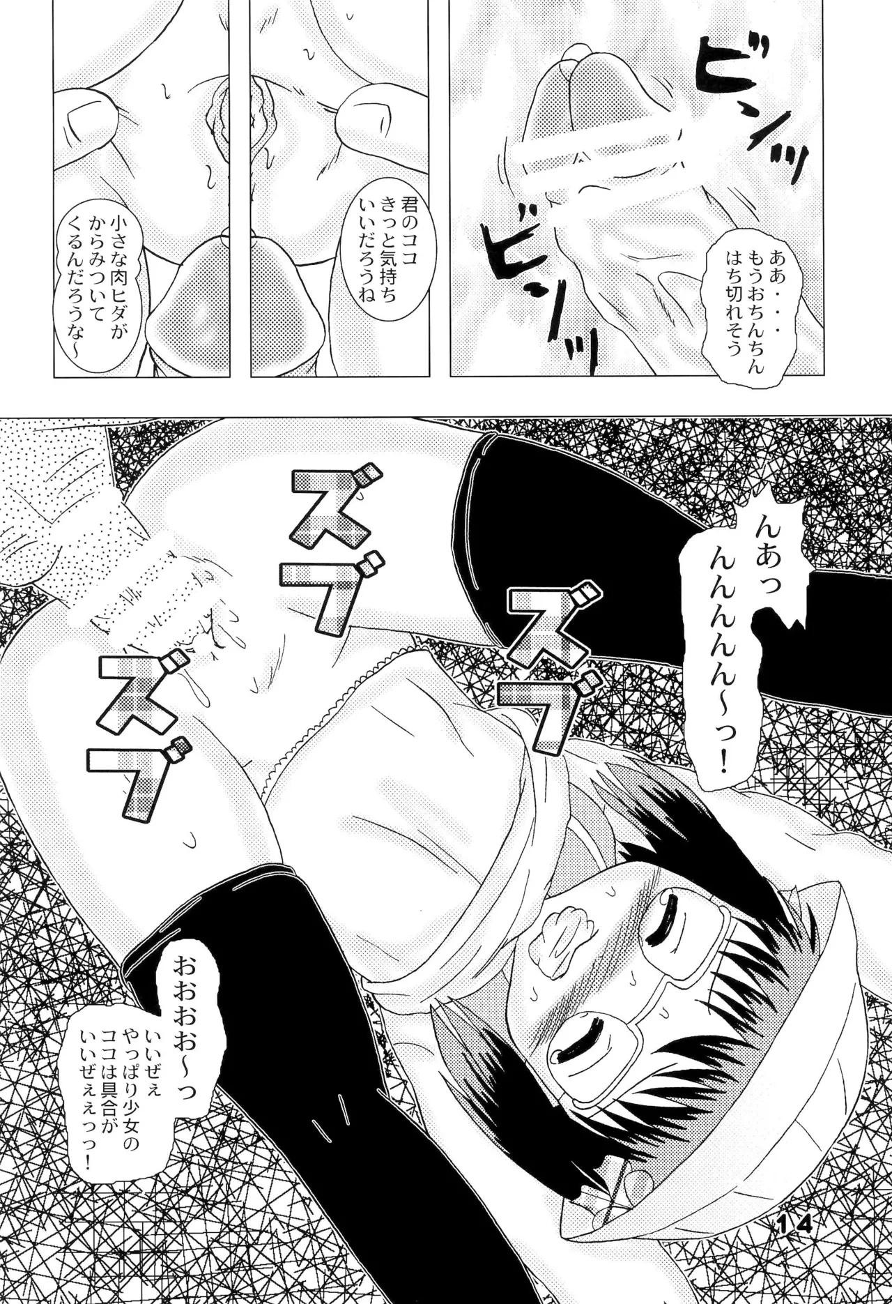 หน้า 14