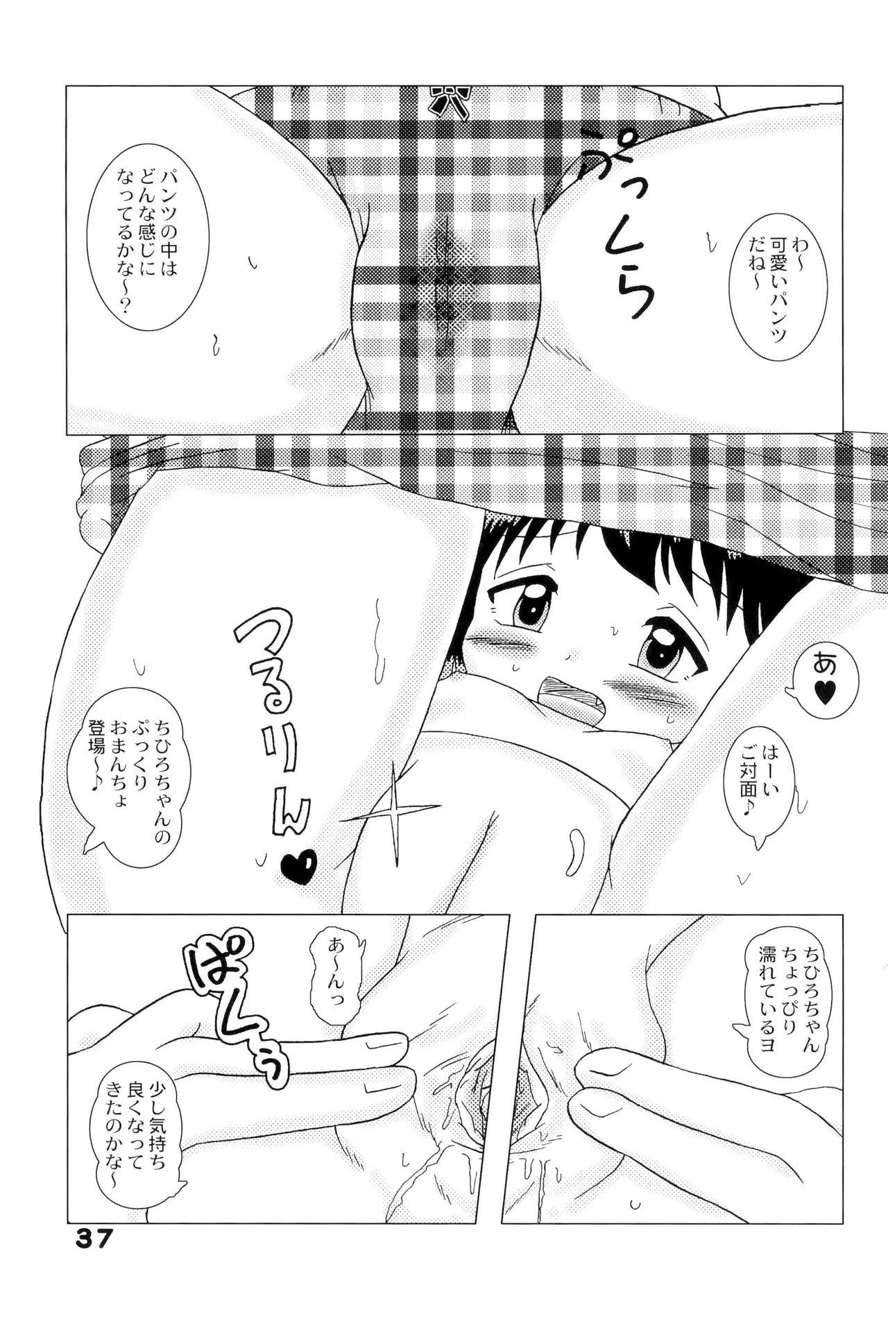 หน้า 37