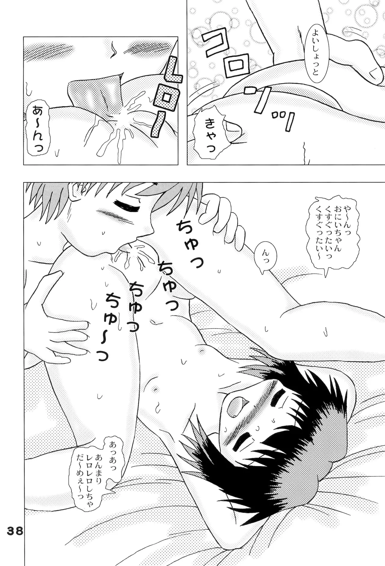 หน้า 38