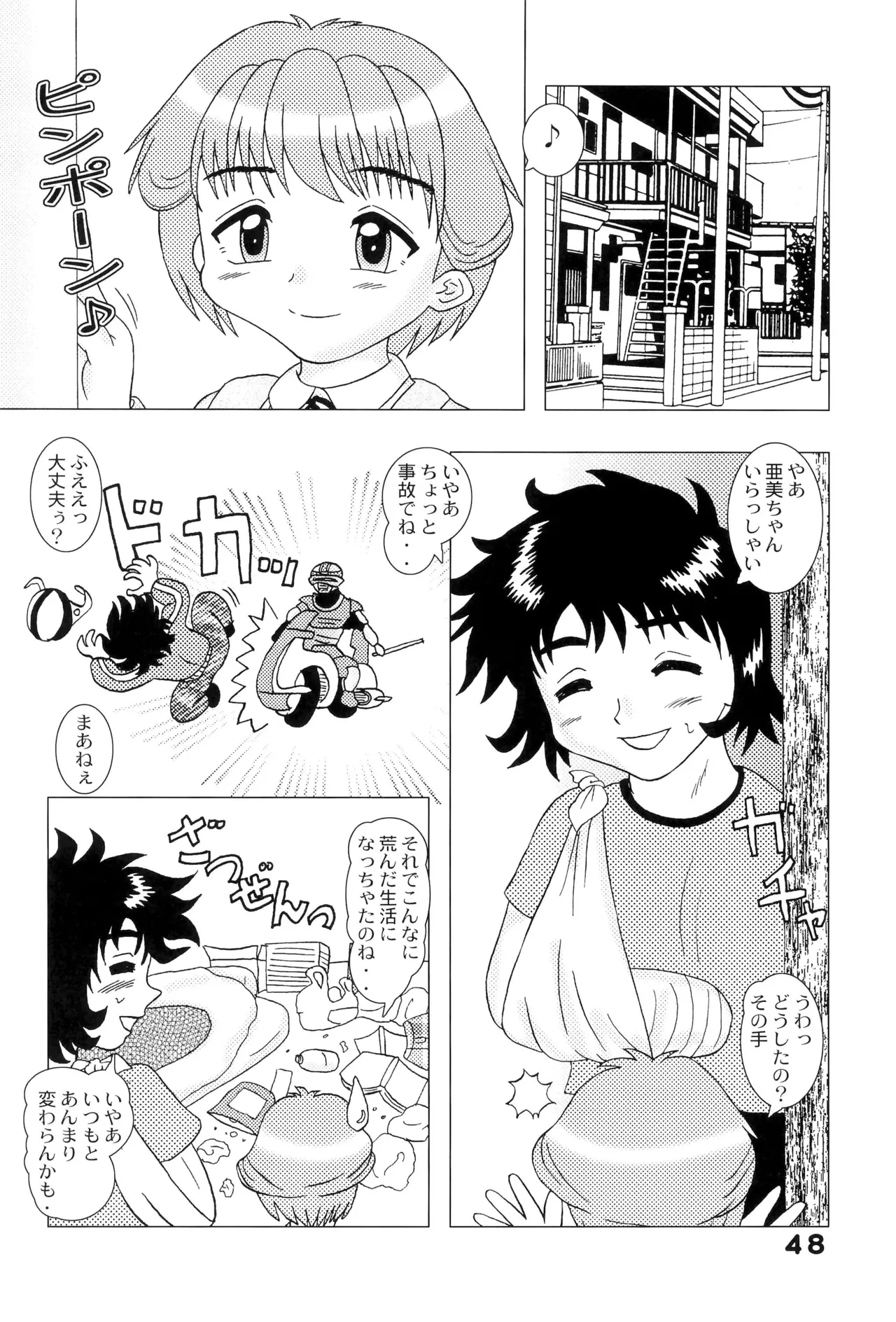 หน้า 48