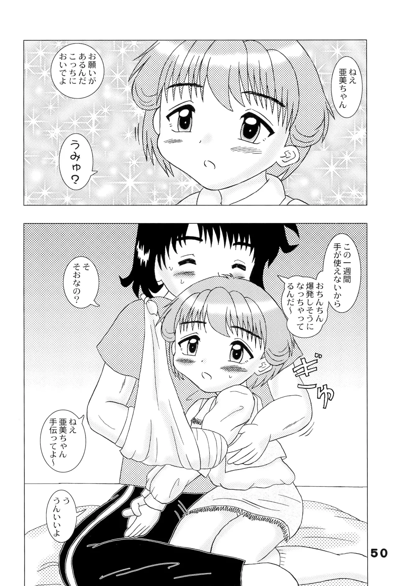 หน้า 50