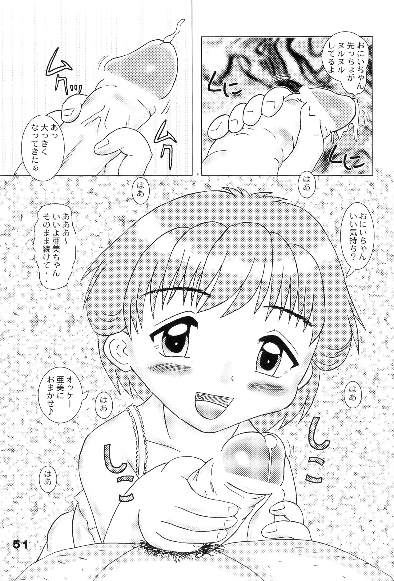หน้า 51
